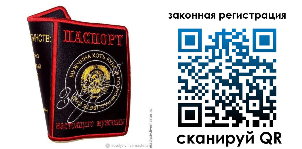 временная прописка в Шали