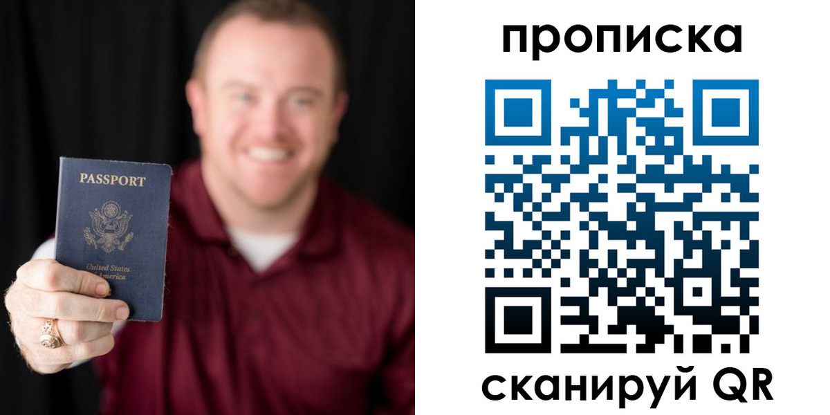 прописка законно в Шали