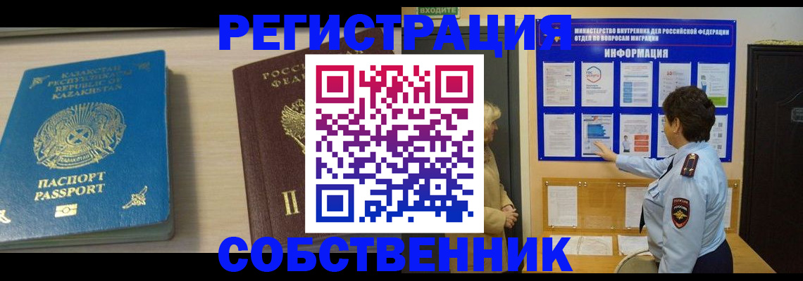 прописка законно в Шали