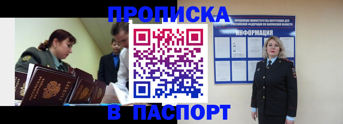 прописка иностранных граждан в Шали