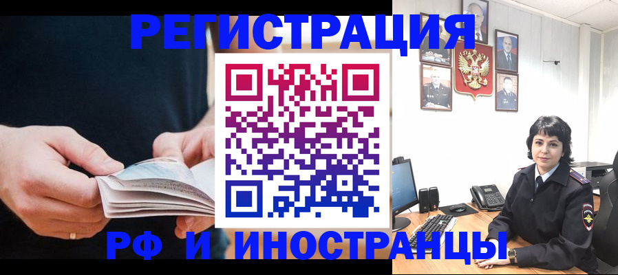 прописка паспорт в Шали
