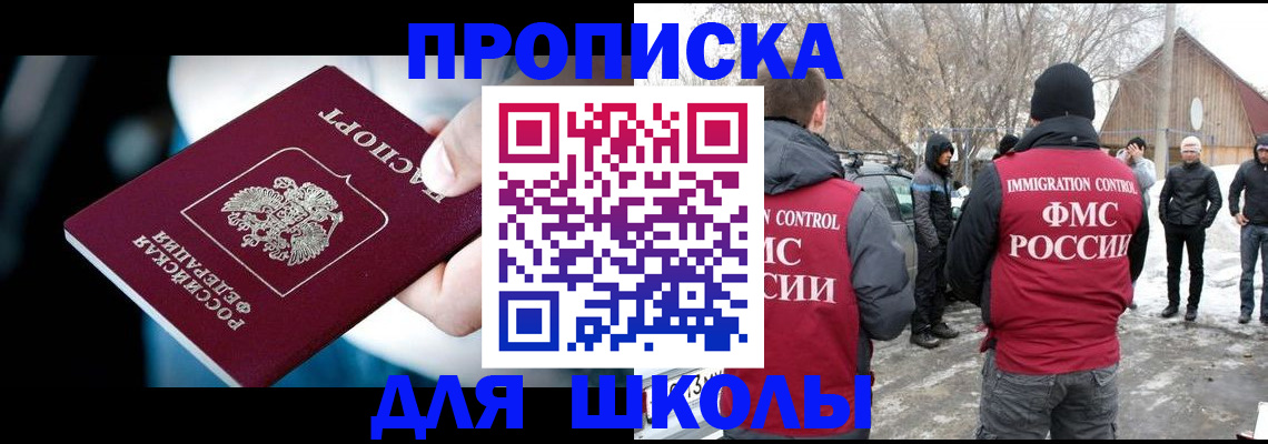прописка иностранных граждан в Шали