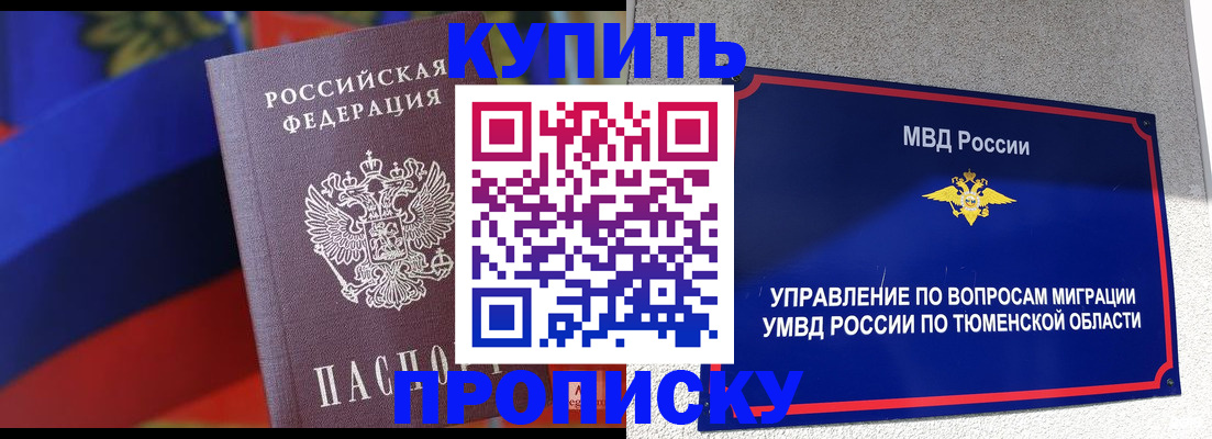 временная регистрация госуслуги в Шали