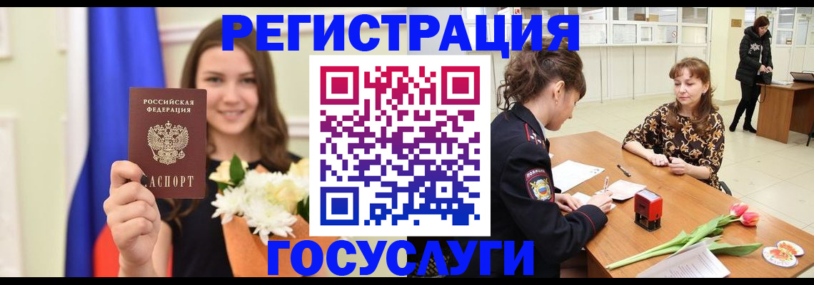 временная регистрация недорого в Шали