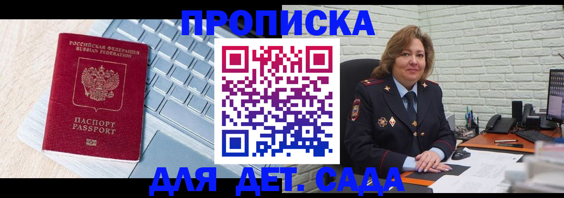 временная регистрация адрес в Шали