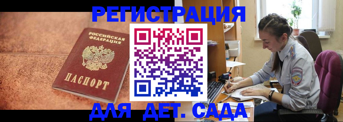 миграционный учет в Шали